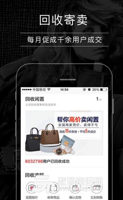 奢易拍鉴app安卓版(电子商城购物) v1.7.2 正式版