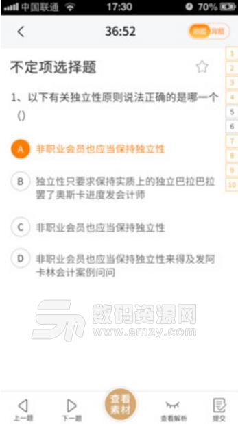 沃米易学最新APP(医学知识在线学习) v1.8.2 安卓版