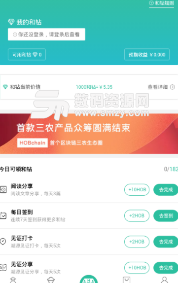 HOB和链app安卓版(手机赚钱) v2.4.1 手机版