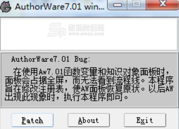 authorware web player破解版