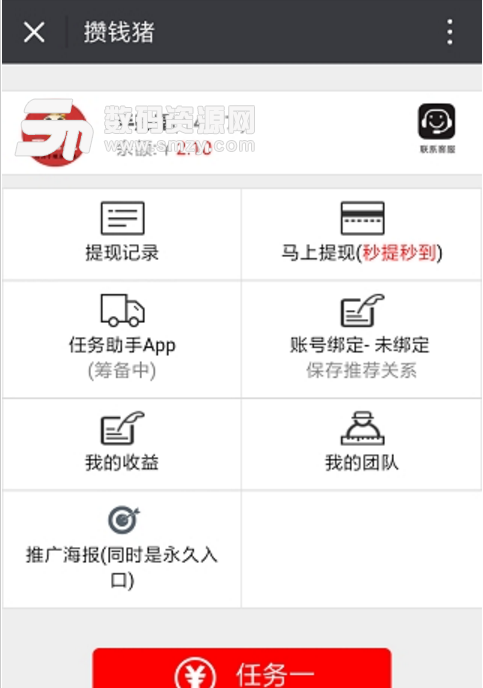 攒钱猪手机版(网络兼职赚钱app) v1.11 安卓版