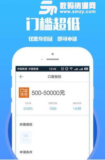 零钱专家安卓最新版(手机分期贷款) v1.1 官方手机版