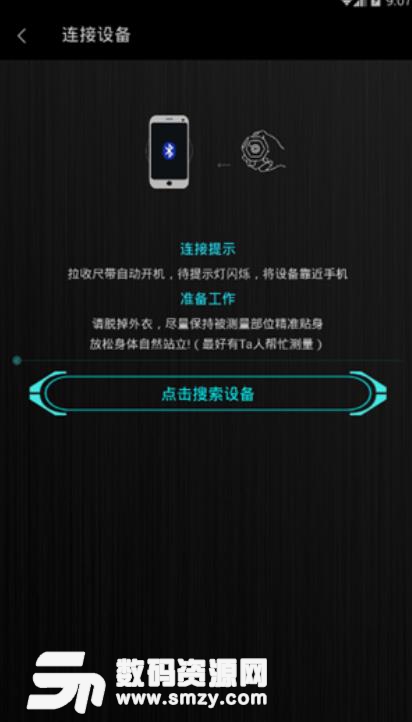 超体密码安卓版(穿衣搭配) v1.2 手机版