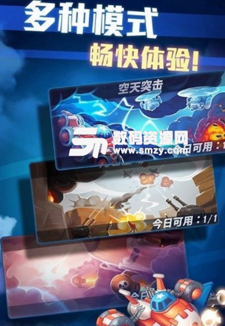 绝地战机手游安卓版(飞行射击) v3.4.3.1 最新版