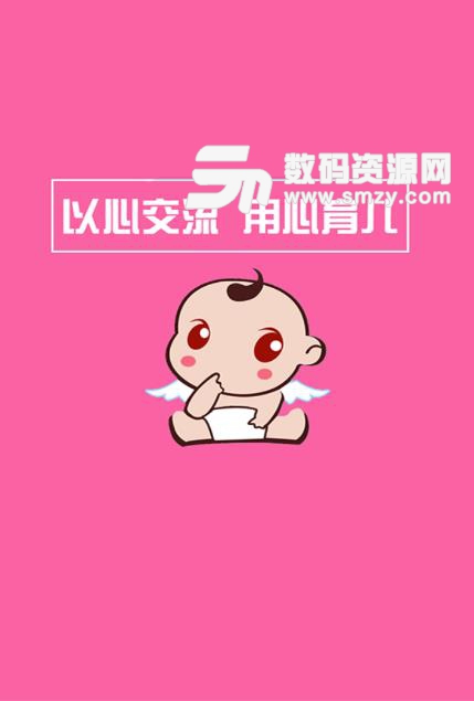 六安母婴网APP安卓版(母婴护理资讯) v1.1.4 免费版