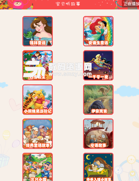 宝贝听故事app(百万儿童声音库) v1.2 安卓手机版