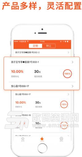 星享融手机版(金融理财app) v2.1.4 官方版