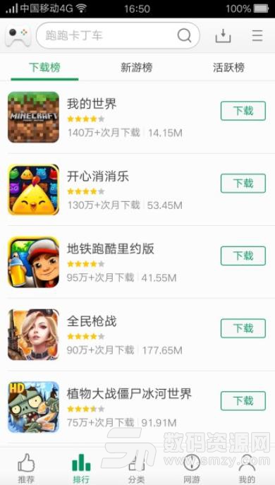 OPPO可可游戏中心app(手机游戏平台) v7.10 安卓版