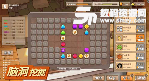 中国式家长手游iOS版(现实养成类手游) v1.2 苹果版