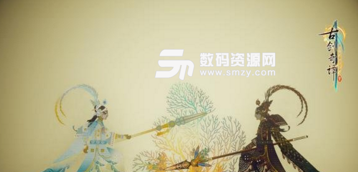 古剑奇谭3有什么中国风传统元素