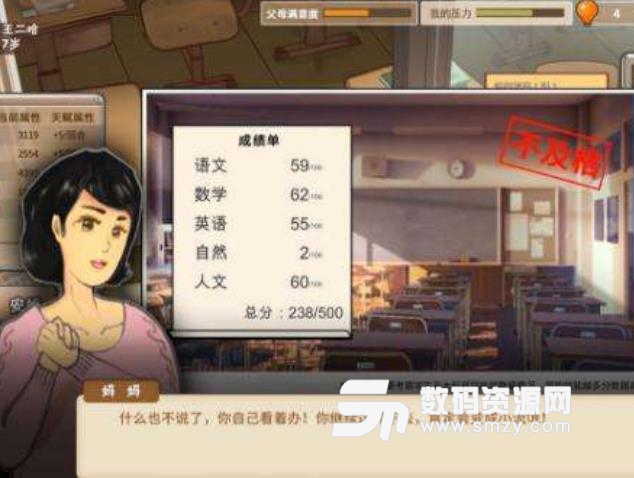 中国式家长手游游戏介绍攻略免费版