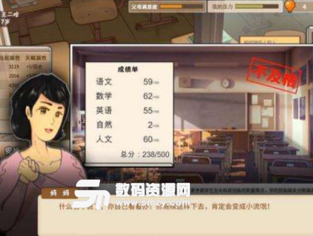 中国式家长手游作文玩法攻略介绍最新版