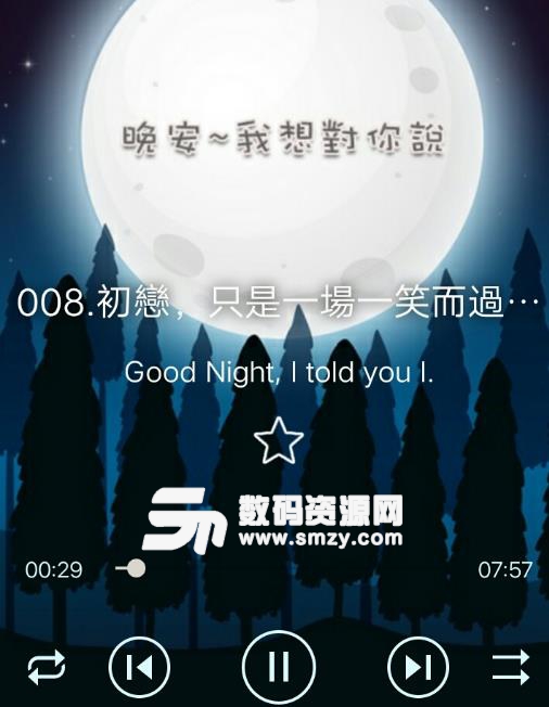 Listen Story Our Life手机版(听我们的生活故事) v1.3.4 安卓版