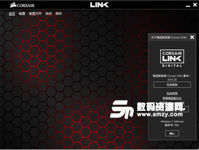 corsair link是什么