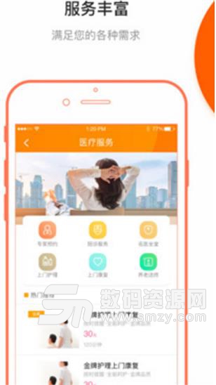 美好尽孝最新APP(关爱父母养老生活) v2.3 安卓版