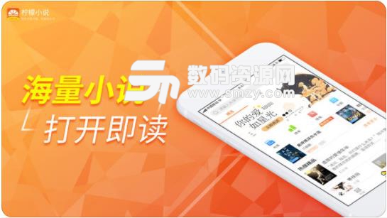 柠檬小说大全app苹果版(连载小说追书) v1.3 ios版