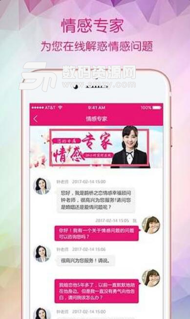 鹊桥之恋安卓版(免费的婚恋交友app) v1.3.9 手机版