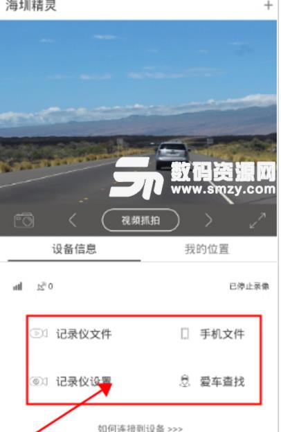 海圳精灵免费APP(HzGenius) v2.9.5 安卓版