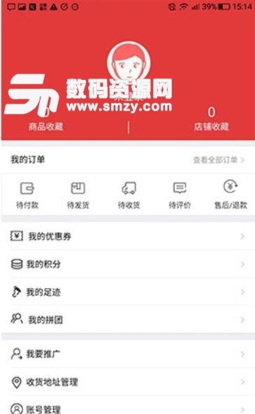 山东购精彩app(手机网购商城) v2.9.3 安卓版