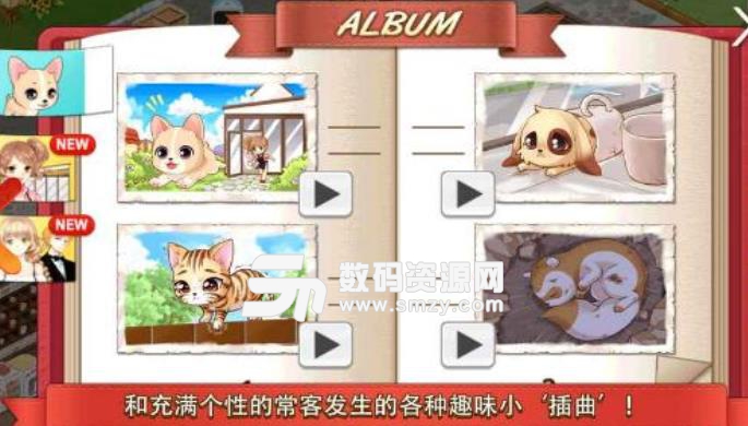 我的宠物公园手机版(My Pet Village) v2.6.0 安卓版