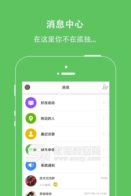 果业通安卓版(农业网站) v2.7.0 手机版