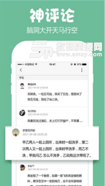 吃瓜大叔免费APP(各种劲爆好笑的段子) v3.6.1 安卓版