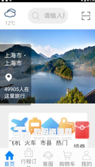游视界app(专注国内旅游) v2.7 安卓版