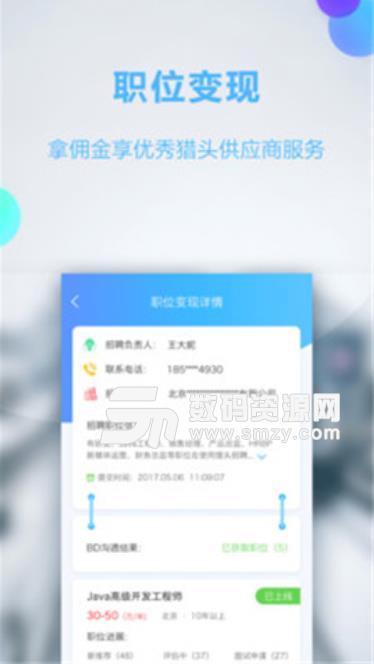 哥伦布Columbus手机版(人脉社交助手) v1.6.2 安卓版