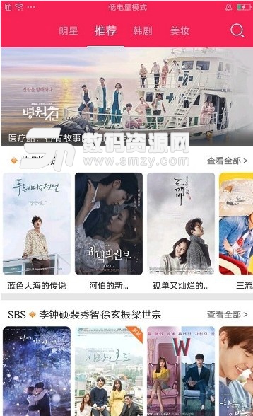韩剧TV迷app(手机韩剧tv软件) v1.8 安卓版
