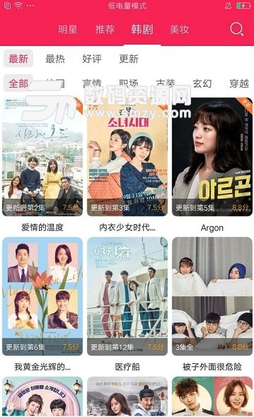 韩剧TV迷app(手机韩剧tv软件) v1.8 安卓版