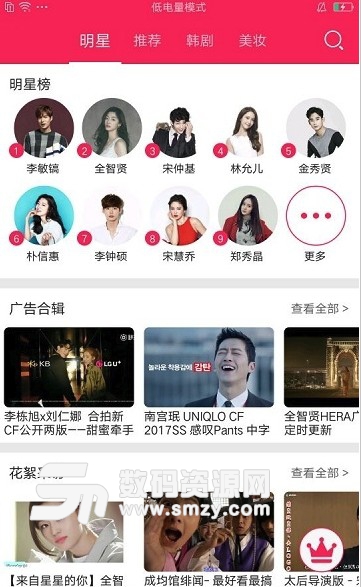 韩剧TV迷app(手机韩剧tv软件) v1.8 安卓版