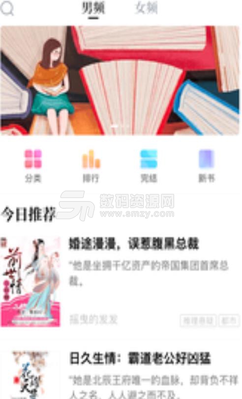 羊驼小说app安卓版(正版小说免费看) v1.2 手机版