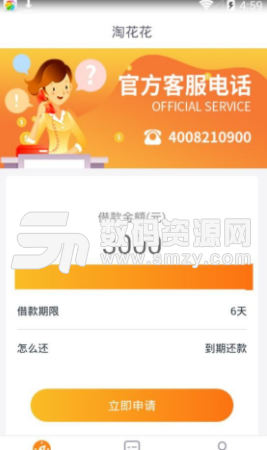 淘花花app手机版(贷款额度灵活) v1.3.0 安卓版