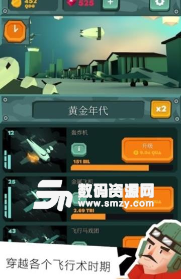 空闲的天空手游安卓版(养成经营) v1.0.2 最新版