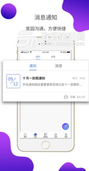 e亲宝贝教师端安卓版(幼师管理孩子教育) v1.3 最新版