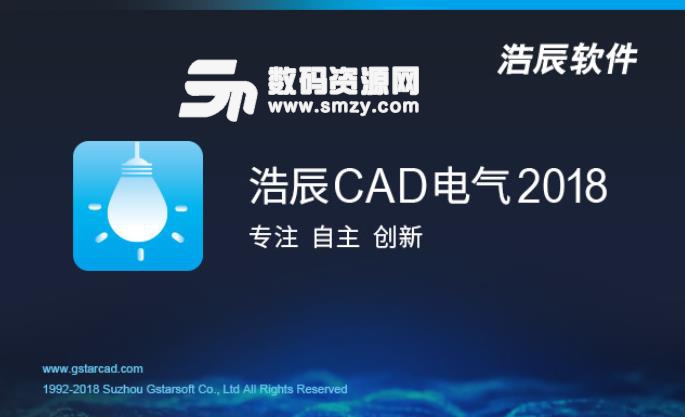 浩辰CAD电气2018中文特别版下载