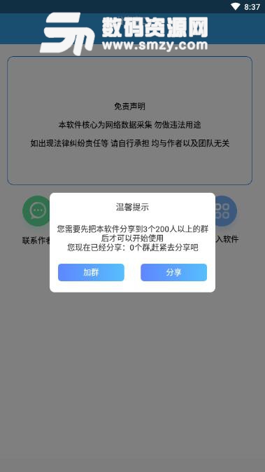 应用提取助手安卓APP(视频背景音乐BGM提取助手) 最新版