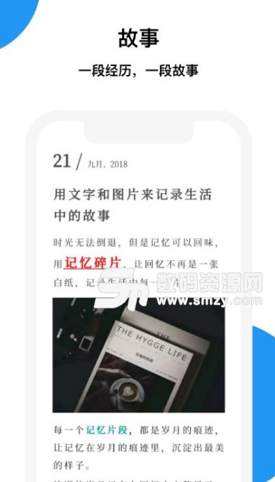 记忆碎片最新版(手机记事应用) v1.2.1 安卓版