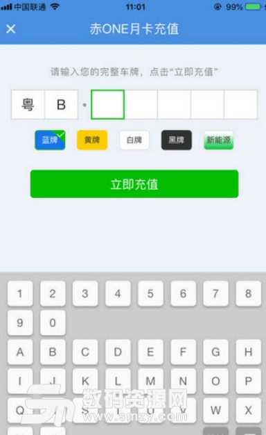 赤one手机版(物业管理服务app) v1.2.11 安卓版