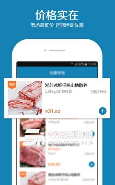 冻品汇app官方版(速冻食品购物商城) v2.12.0 手机版