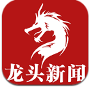 龙头新闻安卓版(黑龙江新闻在线看) v3.1.0 手机版