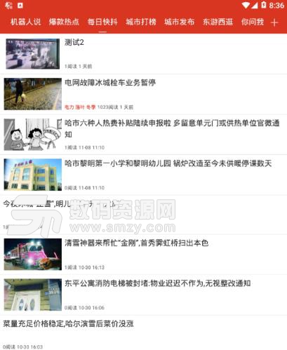 龙头新闻安卓版(黑龙江新闻在线看) v3.1.0 手机版
