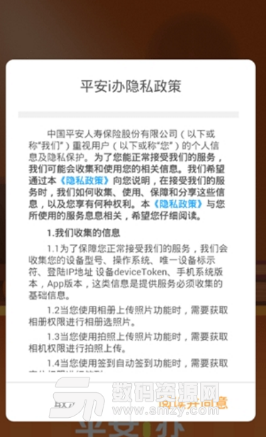 平安i办app(便捷移动办公助手) v1.12.5 安卓手机版