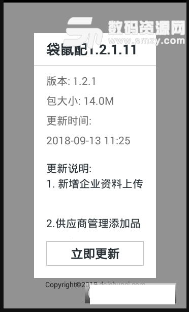 袋鼠配手机版(汽车配件维修app) v1.4.0 安卓版