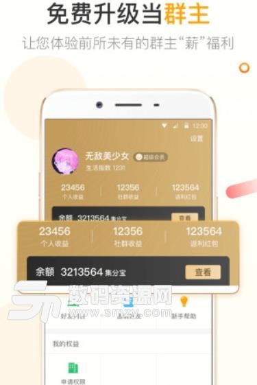 小麦粒安卓版(优惠购物app) v1.1.1 手机版