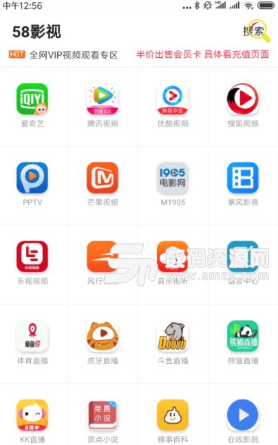 58影视app(附58影视永久激活码) v3.3.4 安卓版