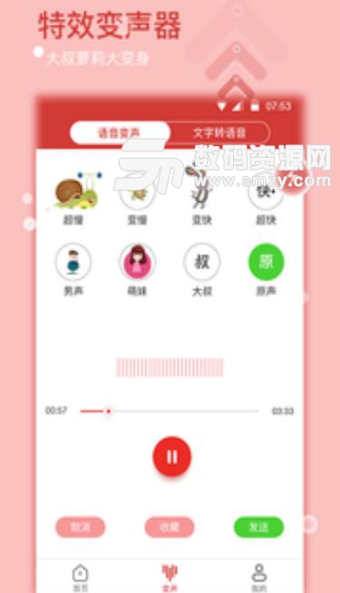 魔性语音包app(吃鸡游戏语音辅助) v0.0.1 安卓版