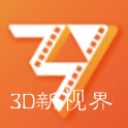 3D新视界app安卓版(3D视频影院) v1.0.1 手机版