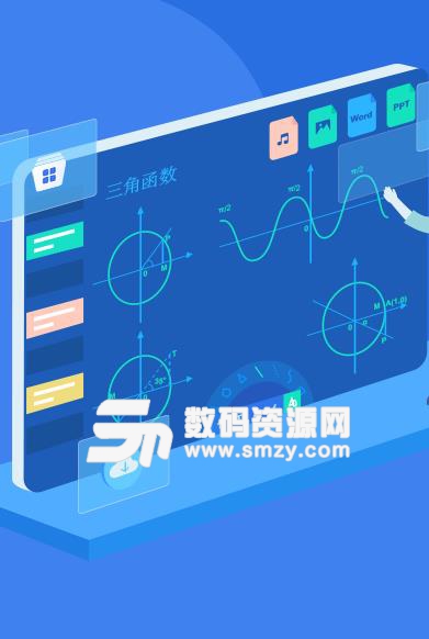 AIclass安卓版(乐学云教学) v1.9.9 手机版