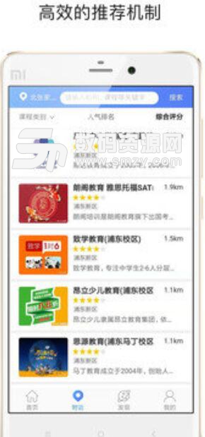 一映伴学手机APP(手机学习教育软件) v1.0 安卓版